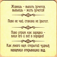 Пивзаводъ
