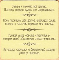 Пивзаводъ