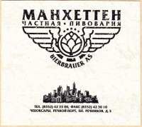 Манхеттен