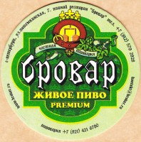 Бровар