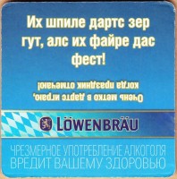 Lowenbrau
