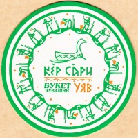 Чувашское