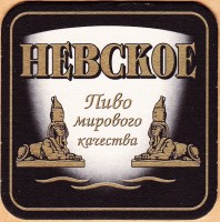 Невское