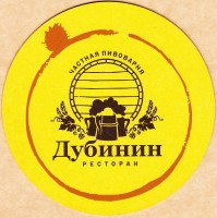 Дубинин