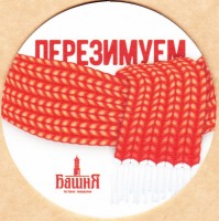 Башня