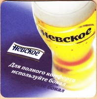 Невское 1