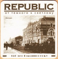 Republic 150 лет
