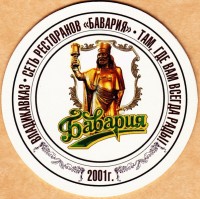 Бавария