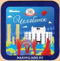 Максимилианс
