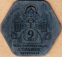 Стражек