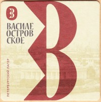 Василеостровское