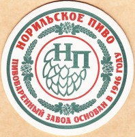 Норильское