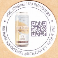 Кольское классическое