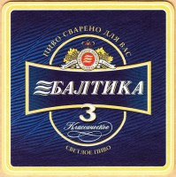 Балтика Украина