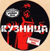 Кузница