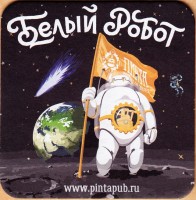 Пинта
