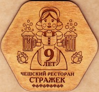 Стражек
