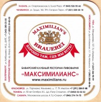 Максимилианс 11-2