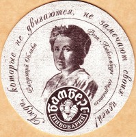 Бамберг 58