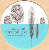 Светлое
