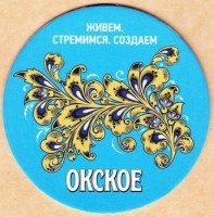Окское