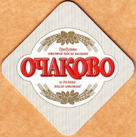 Очаковское 1