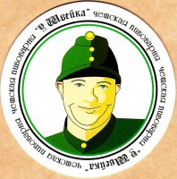 Швейк