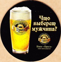 Прага