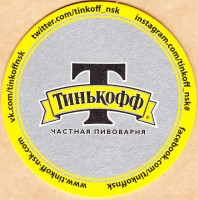 Тинькофф
