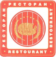 Пинта N