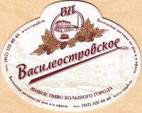 Василеостровское