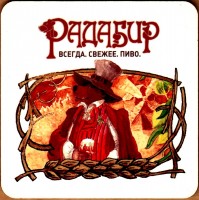 Радабир