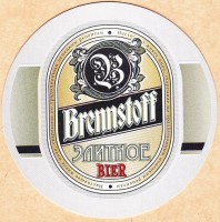 Brennstoff элитное