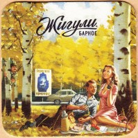 Жигули 4