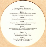 Amber Label 5 1