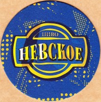 Невское