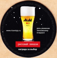 Asahi