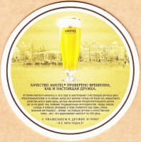 Amstel 1