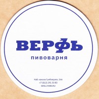 Верфь