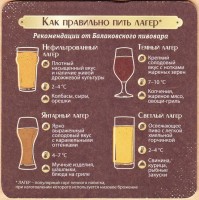 Светлое
