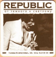 Republic Борисенко Актеры К
