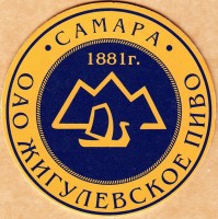 Жигулевское