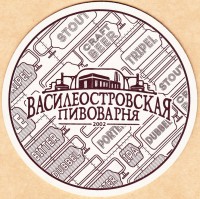 Василеостровское 1