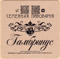 Гамбринус