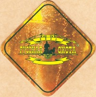 Русская охота