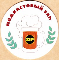 Эль