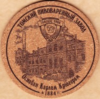 Томское