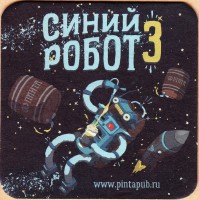 Пинта