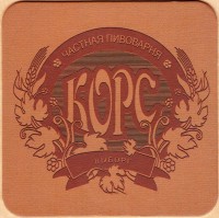Корс