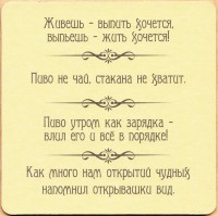 Пивзаводъ